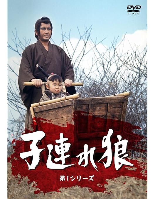 【中古セル】 子連れ狼 第一部/第二部/第三部 全12巻セット 中古セル】 子連れ狼 第一部/第二部/第三部 全12巻